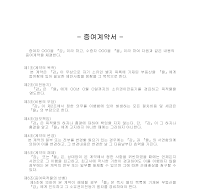 증여계약서(2) 증여계약서(2)